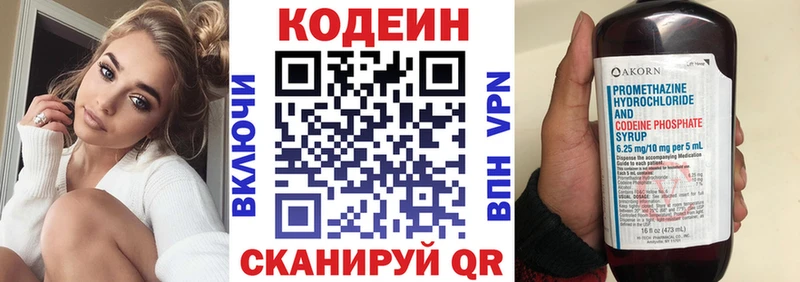 мега как войти  Могоча  Кодеиновый сироп Lean напиток Lean (лин)  цены  
