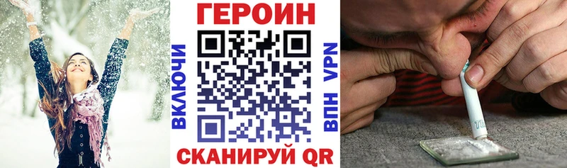 где можно купить наркотик  Могоча  ГЕРОИН хмурый 