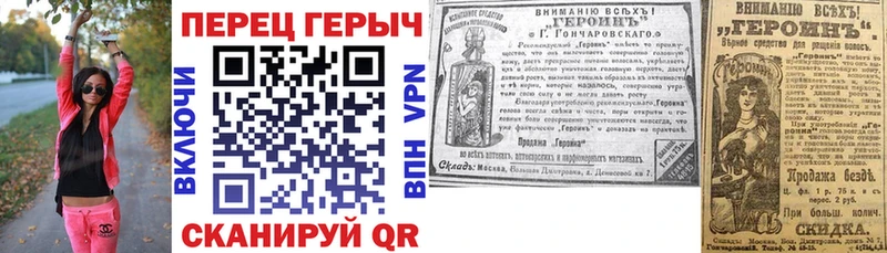 Героин герыч Могоча