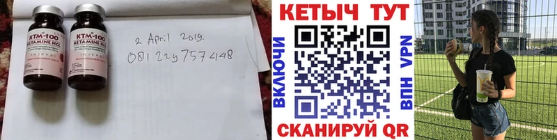 КЕТАМИН VHQ  Могоча 