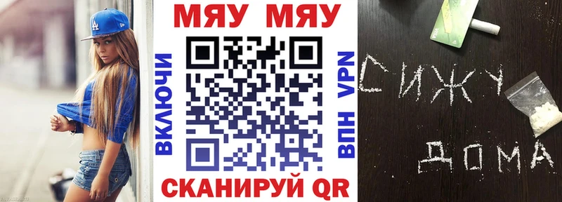 Меф мука Могоча